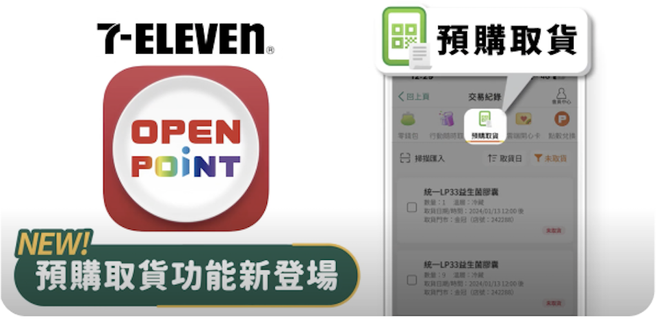 Openpoint 在Youtube上觀看 點我分享